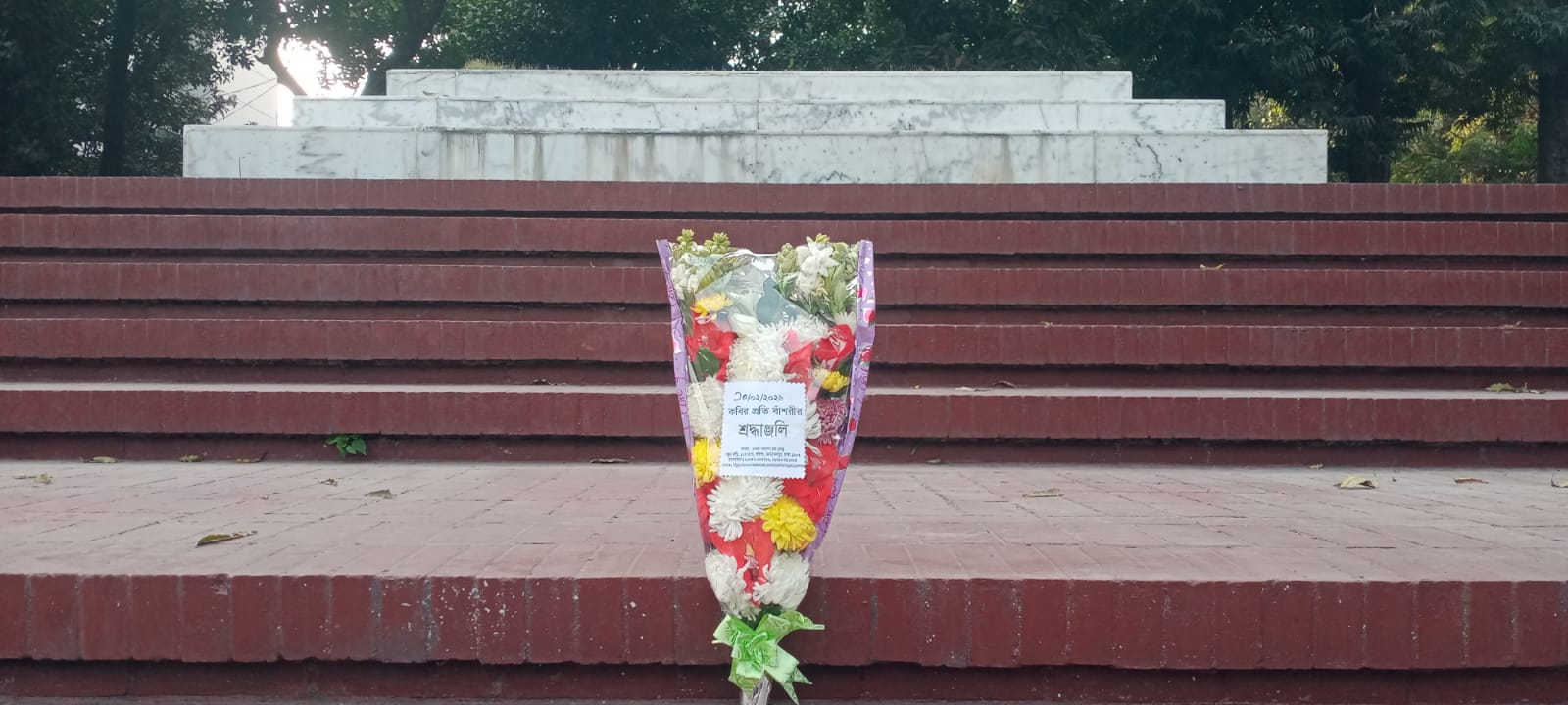 ১০শে ফেব্রুয়ারি, ২০২৬ মঙ্গলবার জাতীয় কবি কাজী নজরুল ইসলামের সমাধিসৌধে বাঁশরী - একটি নজরুল চর্চা কেন্দ্র'র শ্রদ্ধাঞ্জলি নিবেদনের ৩৬৭৭তম দিনের দৃশ্য।